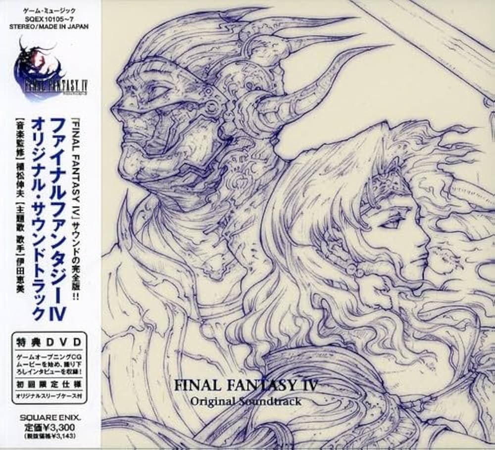 Amazon.co.jp: DS版 ファイナルファンタジーIV オリジナル